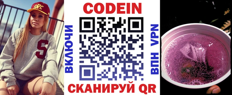 Кодеин напиток Lean (лин)  hydra как войти  Симферополь  продажа наркотиков 