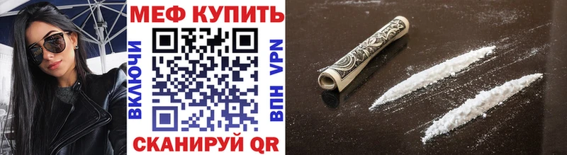Меф  Симферополь
