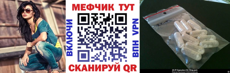 Меф мяу мяу  ссылка на мегу сайт  Симферополь 