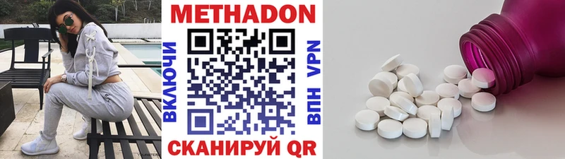 цены   Симферополь  МЕТАДОН VHQ 